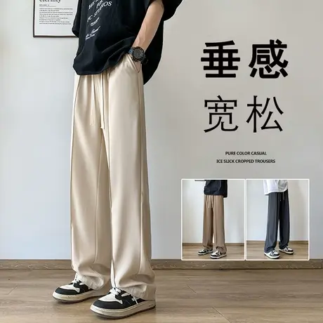 潮牌垂坠感纯色直筒休闲裤男秋冬季新款西裤阔腿宽松工装vibe长裤商品大图