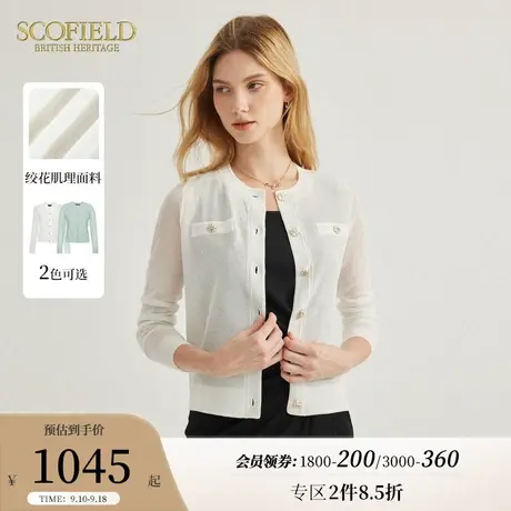 【小香风】Scofield针织开衫简约通勤休闲圆领针织衫女装夏季新款商品大图