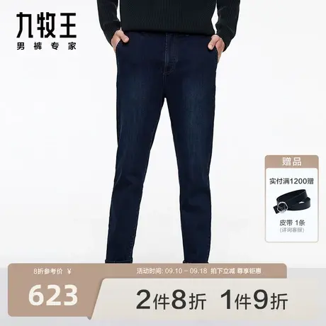 [含绵羊毛]九牧王男裤保暖牛仔裤23秋冬专柜品质柔软商务户外长裤商品大图
