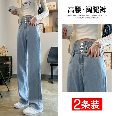 九分高腰牛仔裤女秋2023年新款薄宽松直筒大码设计感阔腿拖地裤子商品大图