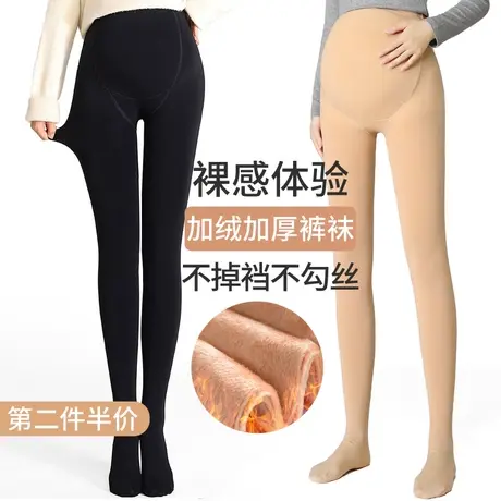 欧丽妈咪孕妇打底袜秋冬外穿光腿神器加绒加厚连裤袜丝袜打底裤图片