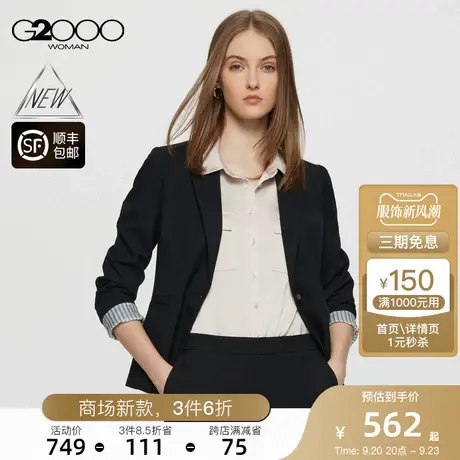 【防紫外线】G2000女装FW23商场新款柔软舒适修身通勤正装西装图片