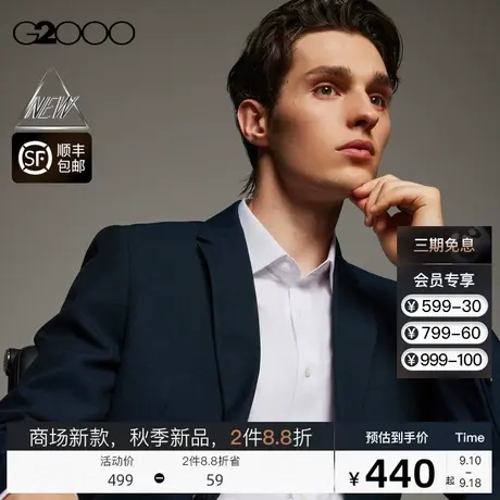 【三防】G2000男装FW23商场新款防水防油防污耐磨损通勤男士西服图片