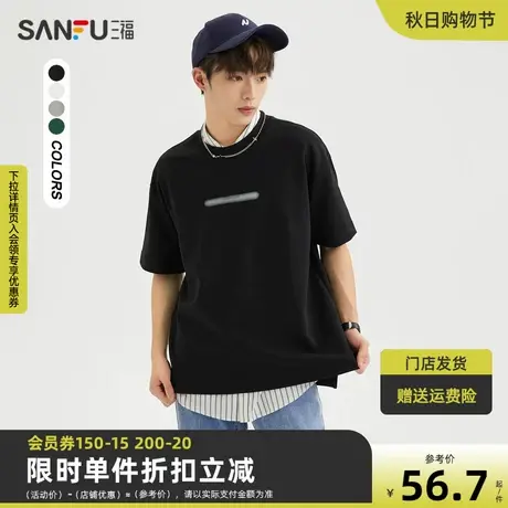 三福2023夏男士喷漆钢印字母重磅短T恤 时尚圆领上衣男468175商品大图