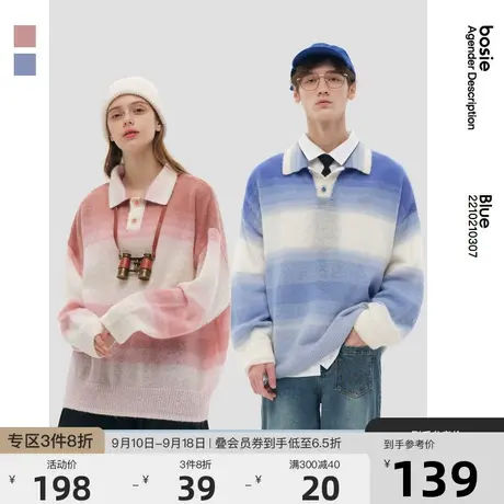 bosie2023年春季新款毛衣男渐变色马海毛套头条纹百搭情侣针织衫商品大图