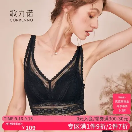 歌力诺内衣女薄款法式黑色蕾丝聚拢无钢圈睡眠打底美背心式文胸罩商品大图