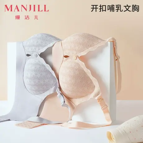 熳洁儿内衣女开扣哺乳文胸孕妇聚拢文胸收副乳防下垂无痕舒适胸罩商品大图
