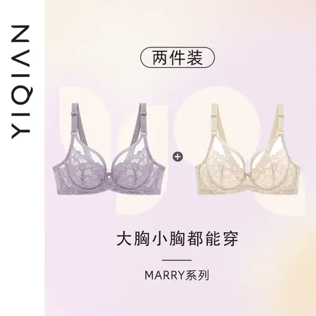 YIQIAN怡倩【2件装】显胸小内衣女薄款夏季缩胸显瘦胸衣超薄文胸图片