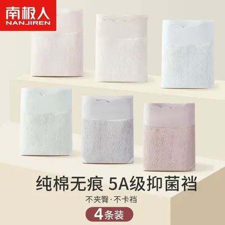 南极人内裤女士纯棉全棉抗菌裆少女生中腰薄款透气无痕三角短裤头商品大图