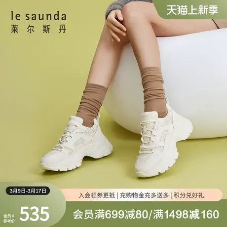莱尔斯丹春夏新款时尚厚底老爹鞋纯色系带休闲女鞋4T56019商品大图