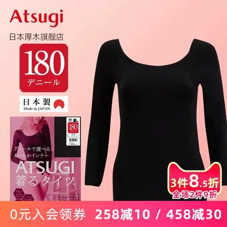 ATSUGI/厚木日本进口180D八分袖内衣女加厚打底秋衣48704NPS商品大图