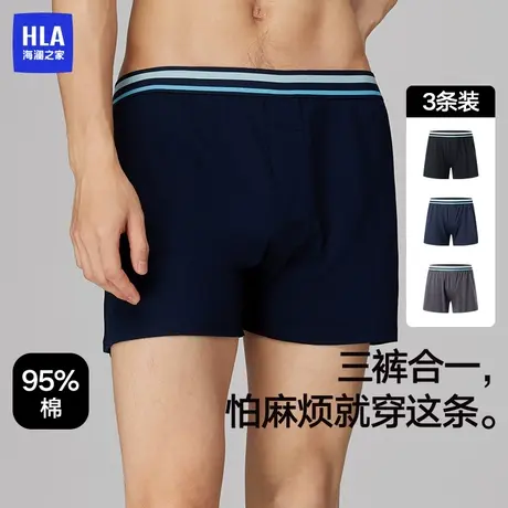 HLA/海澜之家男士纯棉阿罗裤平角内裤透气高弹高弹腰筋纯色大裤衩商品大图