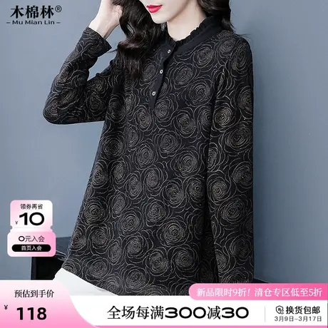 大码女装2024春季新款胖妹妹休闲宽松木耳边上衣别致显瘦打底T恤商品大图