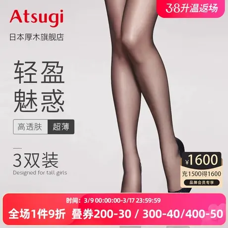 厚木3双装天鹅绒丝袜性感美肤黑丝御姐光腿神器黑色连裤袜atsugi图片