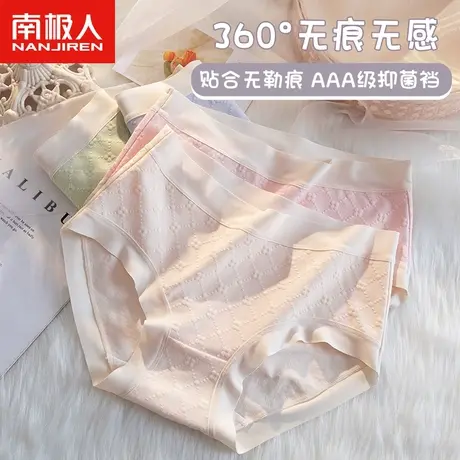 南极人内裤女士纯棉100%全棉抑菌裆日系少女提臀透气2023新款中腰商品大图