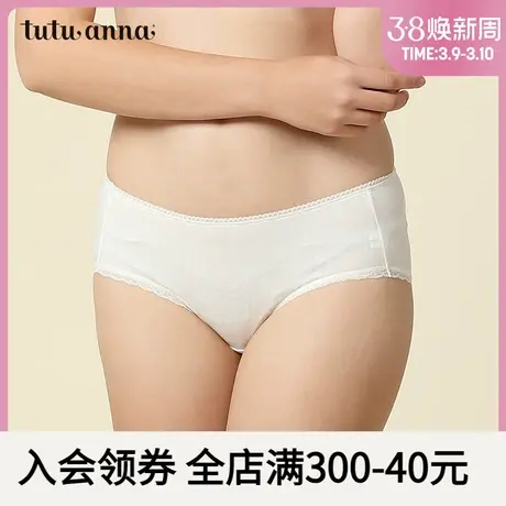 tutuanna中腰内裤女舒适棉质内裤女素色5条装三角裤透气小裤女图片