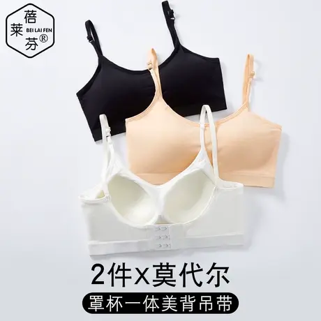 莫代尔薄款带胸垫一体聚拢上托少女文胸初中高中定型运动防震内衣图片