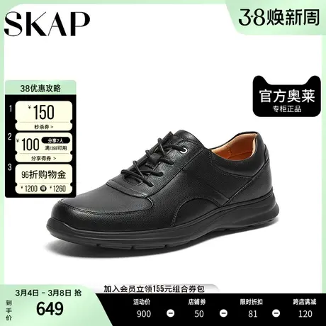 SKAP圣伽步2023秋季新款牛皮革舒适轻质商务休闲男士皮鞋A2E04CM3图片