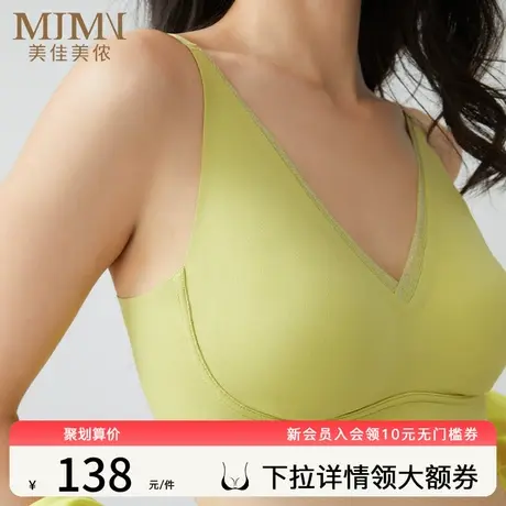 美佳美侬内衣女大胸显小胸收副乳无痕美背无钢圈文胸薄款聚拢提胸商品大图