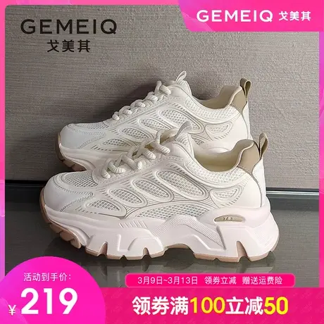 戈美其网鞋女透气网面老爹鞋ins潮2024夏季新款厚底休闲运动女鞋商品大图