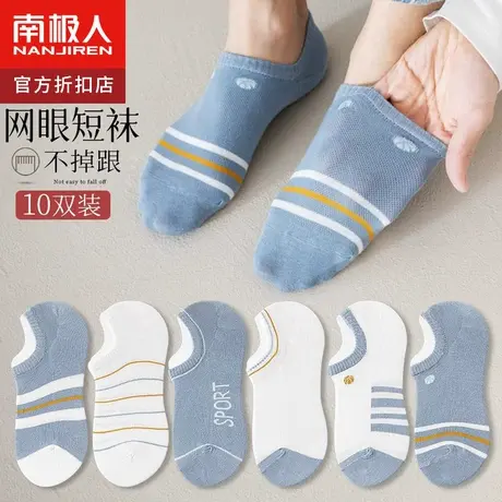 南极人男士袜子男船袜夏季短袜夏天吸汗浅口透气薄款隐形袜ins潮图片