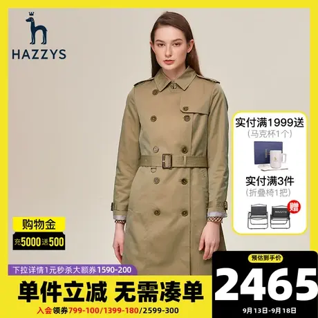 Hazzys哈吉斯双排扣长款风衣大衣女士秋季修身英伦风时尚品牌外套图片