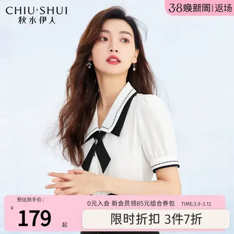秋水伊人白色衬衫2023年夏新款学院风简约雪纺短袖女图片