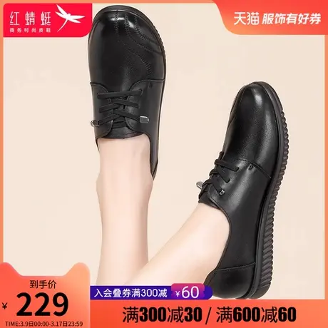 红蜻蜓女鞋 春季休闲软底妈妈鞋 真皮舒适皮鞋女中老年轻便单鞋女商品大图