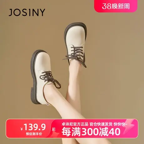卓诗尼小皮鞋女2023新款百搭英伦风女鞋白色学院风圆头平底单鞋子图片