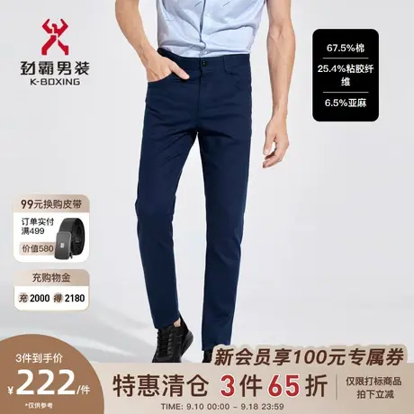 劲霸男装官方正品男士休闲裤夏季新款棉麻商务长裤子男BQZC2330商品大图