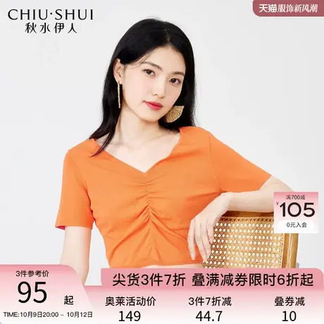 秋水伊人甜美法式V领短袖针织衫2023年夏季新款女显瘦小个子上衣图片