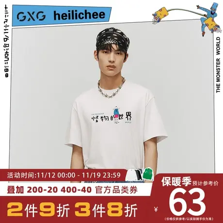 【新款】GXG男装 2023夏季白色宽松印花短袖T恤男10C144014C商品大图