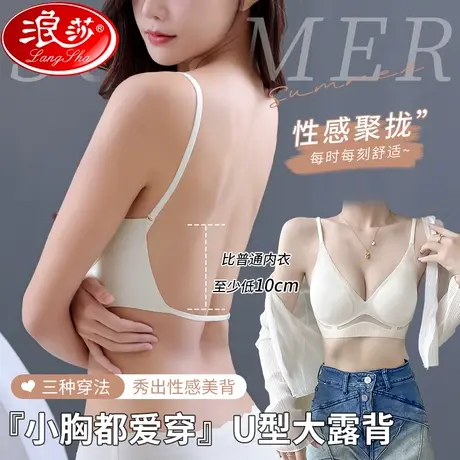 美背内衣女聚拢小胸夏天薄款性感大露背防下垂隐形无痕抹胸文胸罩图片