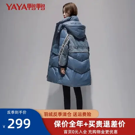 鸭鸭羽绒服女中长款2021年新款加厚连帽拼接撞色时尚韩版外套潮HS图片