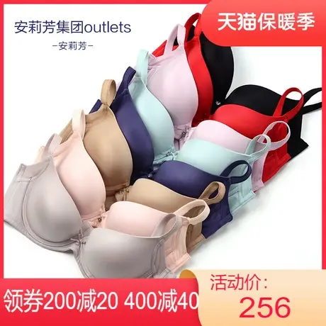 【立体围】安莉芳outlets光面小胸显大聚拢上托文胸收副乳内衣女图片