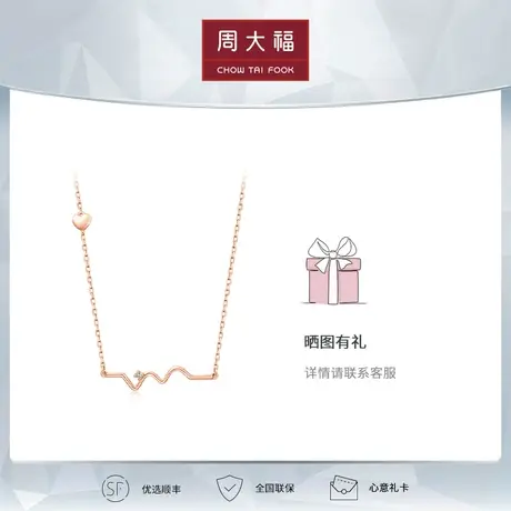 周大福钻石RINGISM系列心动时刻18K镶嵌钻石项链U172799图片