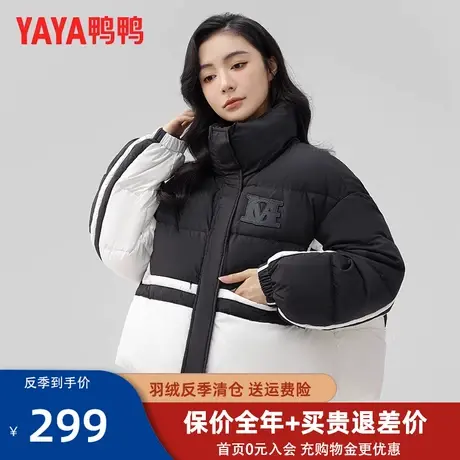 鸭鸭2023冬季新款短款羽绒服女时尚拼接撞色设计舒适宽松外套潮KL图片
