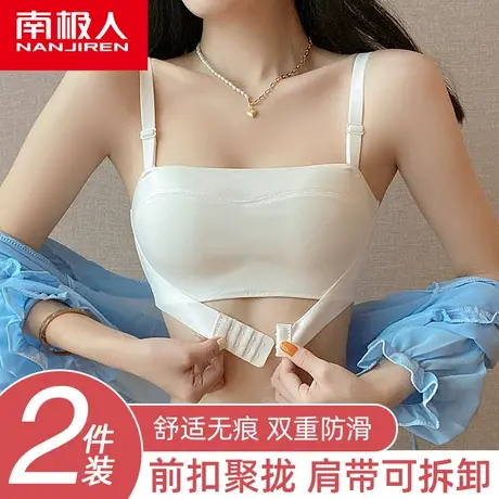 南极人内衣女小胸聚拢防滑裹胸防走光无痕抹胸内搭隐形美背文胸罩图片