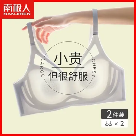 南极人乳胶内衣女秋季薄款无钢圈聚拢文胸无痕美背大胸显小胸罩DY图片
