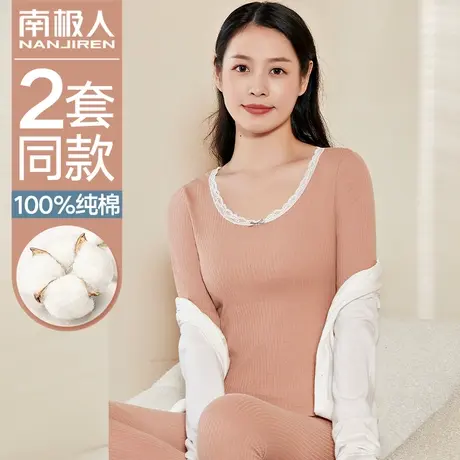 纯棉保暖内衣女衬衣衬裤薄款打底上衣秋衣裤秋裤套装全棉毛衫冬季图片