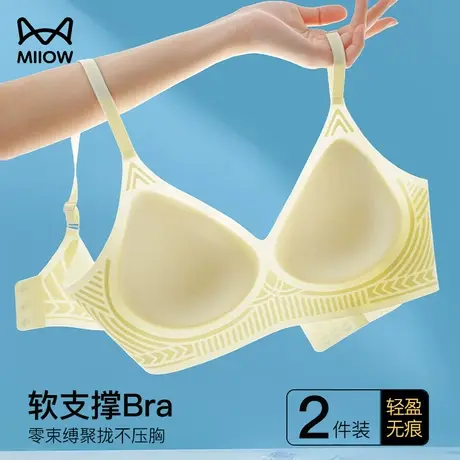 猫人无痕内衣女大胸显小胸夏季薄款无钢圈收副乳防下垂大码文胸罩商品大图