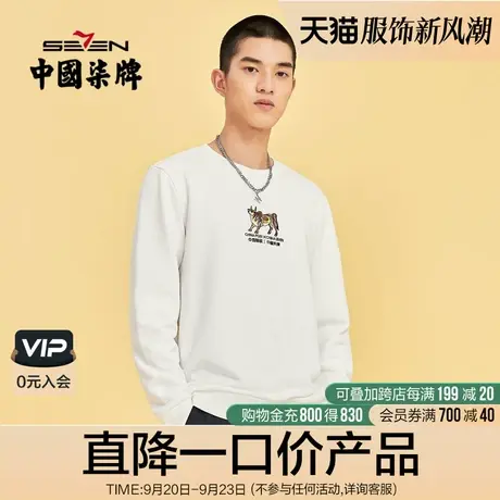 中国邮政联名柒牌男装清仓长袖套头卫衣男士春秋圆领时尚潮流情侣商品大图