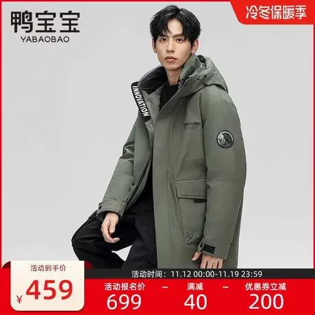 鸭宝宝户外长款羽绒服男时尚潮款2023年新款冬季中长款简约外套潮图片