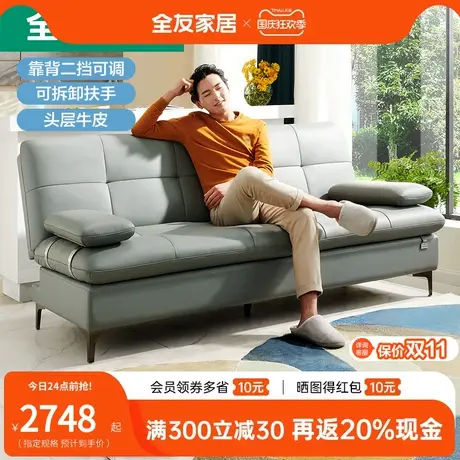 全友家私现代简约沙发床头层牛皮沙发小户型沙发102600图片