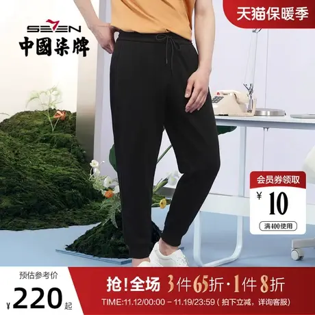 【柒先生新商务系列】柒牌男士休闲裤春夏新款抽绳束脚裤针织卫裤图片