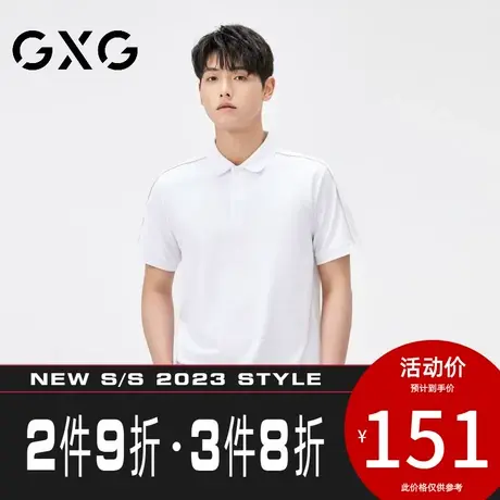 【新品】GXG男装 23夏季简约百搭男士翻领纯色短袖Polo衫商品大图