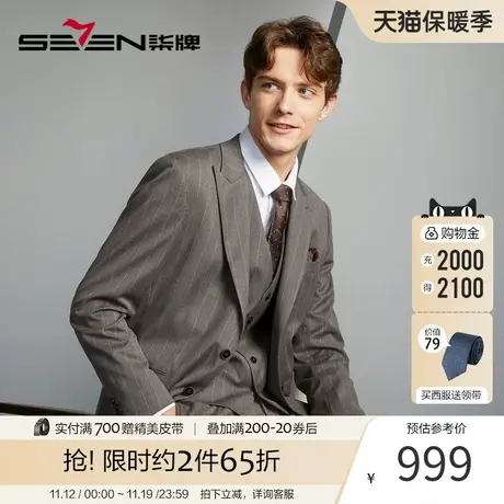 柒牌西装男套装2023秋冬新款英伦风戗驳领花纱条纹西服马甲三件套图片