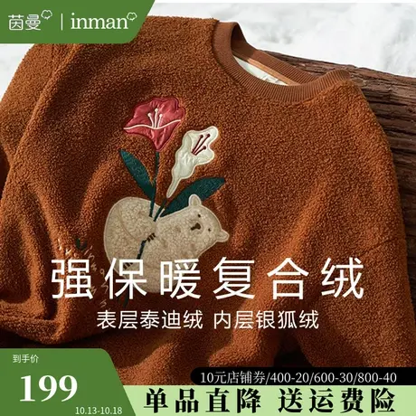茵曼旗舰店加绒加厚卫衣女2023年秋季新款宽松圆领软糯套头衫上衣图片