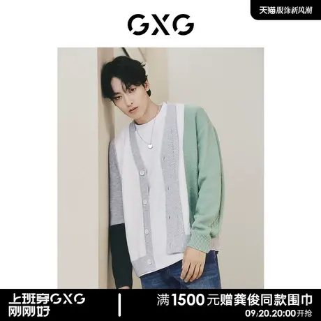 【龚俊心选】GXG男装 灰绿格拼接休闲毛衣针织衫开衫外套23秋新品图片