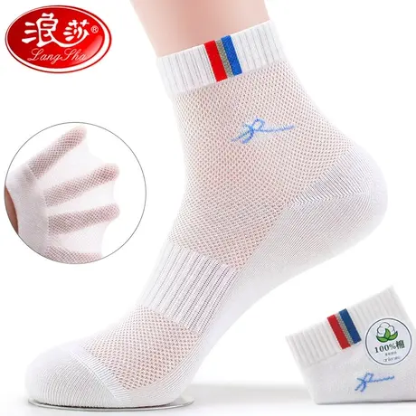 浪莎袜子男士夏季中筒纯棉防臭透气运动网眼白色全棉夏天薄款男袜商品大图